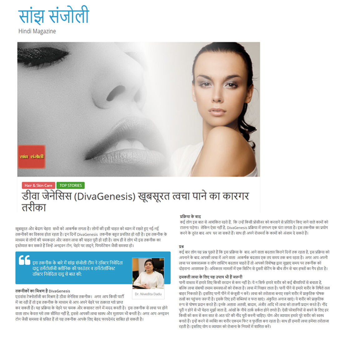 divagenesis-effective-way-to-get-beautiful-skin